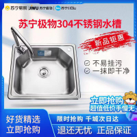 苏宁极物304不锈钢水槽单槽 拉丝不锈钢洗菜盆 厨房水槽 厨房大容量洗碗盆5346-D1