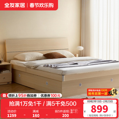 全友家居高箱床主卧家具套装组合1.5米1.8m板式床储物床