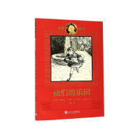 音像他们的乐园/诺奖童书鲁德亚德·吉卜林