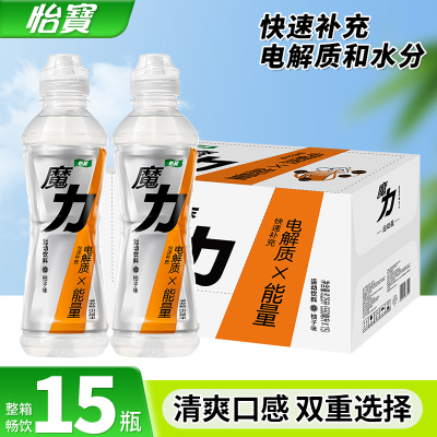怡宝魔力运动饮料550ml*15瓶柚子果味饮料运动盖补充水分能量饮品