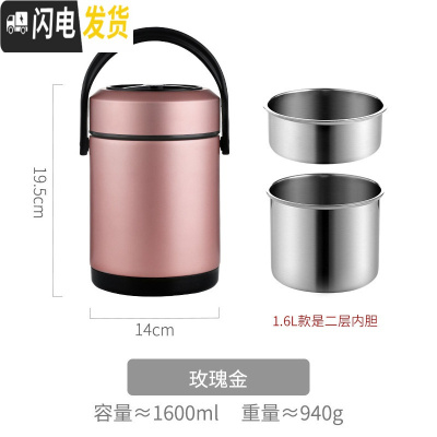三维工匠学生超长保温桶饭盒便携上班族304不锈钢大容量小型装汤壶带餐具 玫瑰金-1600