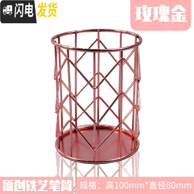三维工匠简约ins北欧金属笔筒置物架铁艺玫瑰金笔筒桌面摆件化妆品收纳筐 玫瑰金-波浪型