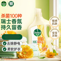 滴露 衣物柔顺除菌液金盏花 2.5L