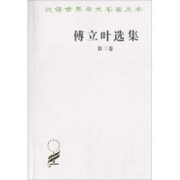 音像傅立叶选集(法)傅立叶(Fourier C.) 著;汪耀三,庞龙,冀甫 译