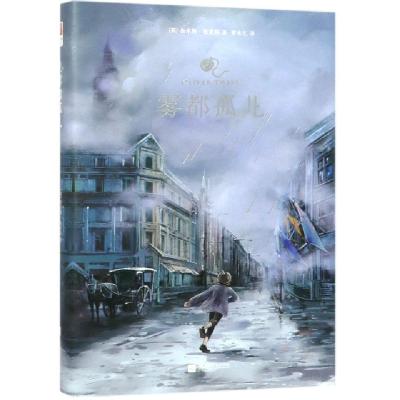 正版新书]雾都孤儿(英)查尔斯·狄更斯(Charles Dickens)97875594