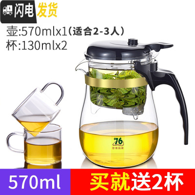 三维工匠台湾飘逸杯泡茶壶玻璃单人小号冲茶器过滤便携办公室茶具套装 570送2杯