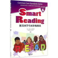 醉染图书跟美国学生同步练阅读9787201105925