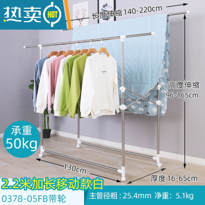 敬平晾衣架落地不锈钢室内伸缩双杆家用晒被子室外架折叠阳台衣架器 长2.2米 加长双杆折叠 白色 中晾衣杆