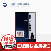 看不见的美国 译文纪实 珍妮拉斯卡斯 美国制造 枪支 农业 纪实文学 社会制度 上海译文出版社 正版