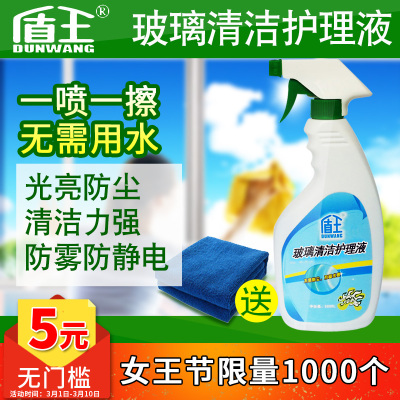 玻璃清洁剂家用强力清洗剂浴室淋浴房车窗镜面除尘去油玻璃水