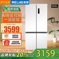 美菱AI小聪明十字对开门BCD-503WSPU9CZX 陶瓷白503升变频MNC+除霜双循环一级风冷无霜AI智能冰箱