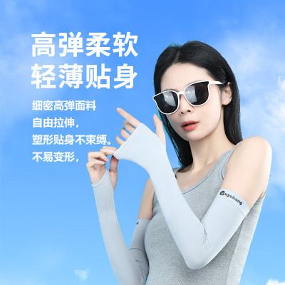 趣游帮户外指孔款冰丝防晒冰袖S-1203