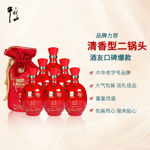牛栏山厂家直供 二锅头 国际五星红瓷 绵柔型 清香型白酒 53度500ml 整箱6瓶装 聚会小酌婚庆喜宴