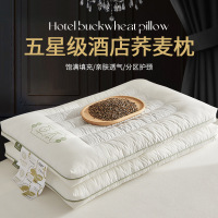五星级酒店全棉荞麦枕头护颈椎助睡眠单人学生宿舍枕芯家用一对装