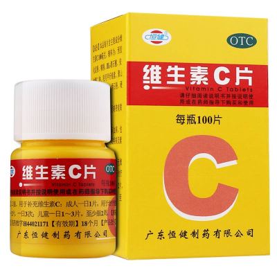 恒健维生素C片100mg*100片