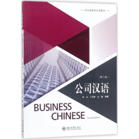 醉染图书公司汉语9787301288412