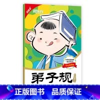 [正版]新东方点读书 中华传统经典诵读:弟子规 国学启蒙 亲子共读 传统文化 大字号附拼音 书籍 英语