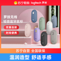 罗技PEBBLE无线蓝牙鼠标鹅卵石轻音办公笔记本电脑家用女生可爱