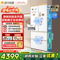 [自营]美的冰箱出品华凌518升多门冰箱 HR-518WUFIPZ 雾隐白自动除霜风冷电脑控温独嵌两用1级能效