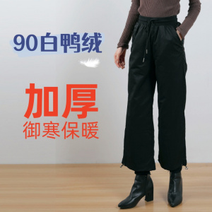 90绒高腰外穿新款加厚大码冬季保暖加绒中老年羽绒裤女