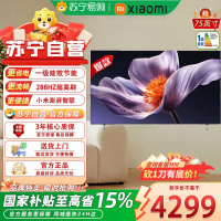 小米 电视S75 Mini LED 2025 75英寸低反屏 704分区 1700nits288Hz L75MB-S