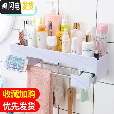 三维工匠浴室置物架卫生间厕所壁挂免打孔墙上收纳架洗漱台洗手间用品用具 大理石白