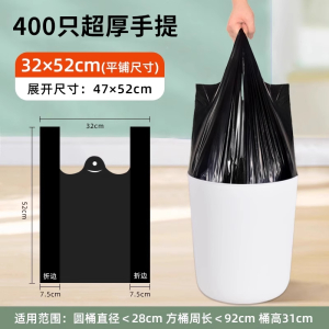 鑫祥景(xj) 手提式垃圾袋家用加厚超厚塑料袋 卷