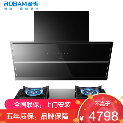[变频]老板(ROBAM)烟灶套餐两件套 侧吸触控式26立方抽油烟机+4.7kW灶具套餐厨电套装29A8CS+37B5X