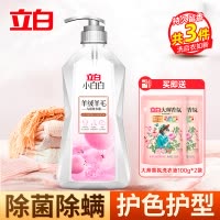 立白小白白羊绒羊毛专用洗衣液护色护型柔软蓬松除菌除螨温和洁净不伤衣