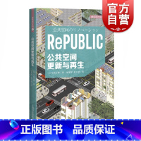 [正版]公共空间更新与再生 建筑设计系列城市规划园林景观设计上海科学技术出版社