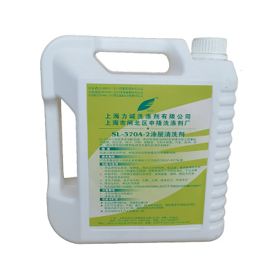 SLDF SL-370A-2橡胶涂层清洗剂4LX4桶/箱 箱