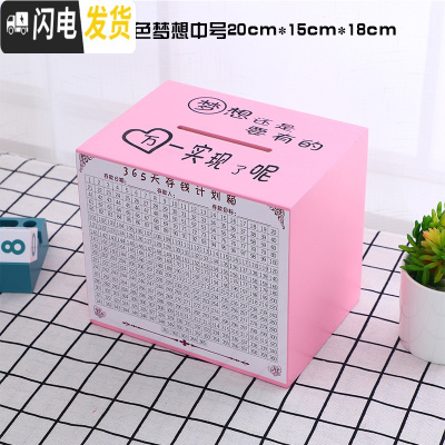 三维工匠365天存钱罐只存不取存钱罐大容量创意大人用家用储存存钱罐成人 粉红色中号随机发[买一送六]只进不出储蓄罐