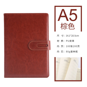 凌美盛 带扣PU革A5商务笔记本 80克道林纸14.1*20.5cm 100张200页 25-66棕色 可定制印刷/本