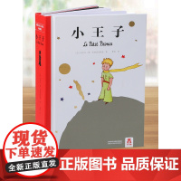 [精装珍藏版]小王子立体书易烊千玺同款翻翻书青少年世界名著经 中信