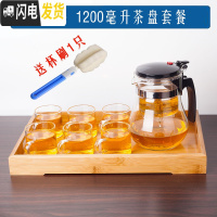 三维工匠凯立重压耐热玻璃飘逸杯可拆洗过滤内胆花茶玲玲杯茶具茶壶冲茶器 直压12006只杯竹盘1只