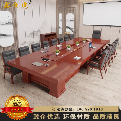鑫金虎 油漆贴木皮会议桌办公桌大型会议室接待洽谈桌不含椅3.5m