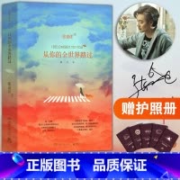 [正版]从你的全世界路过张嘉佳著 中国当代小说 现当代文学 暖心治愈系小说读本情感读物 青春励志文学都市言情小说书籍