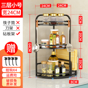 转角置物架调味品架厨房用品壁挂落地调料架不锈钢三角墙角收纳架