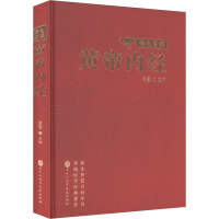 正版新书]彩色图解黄帝内经房雪 编9787571924010