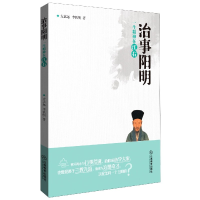 音像治事阳明(一生精神在江右)方志远//李伏明|责编:董雪晴