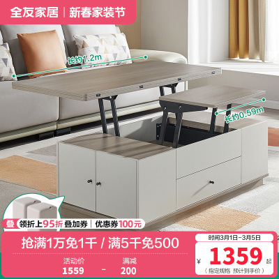 全友家多功能可升降茶几 小户型家用简约茶台组合