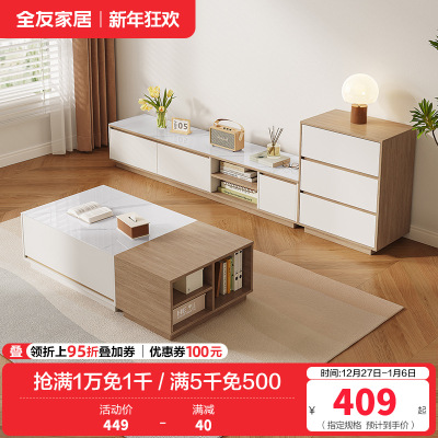 全友家居现代简约玉晶玻璃边桌茶几客厅分区储物组合电视柜家具
