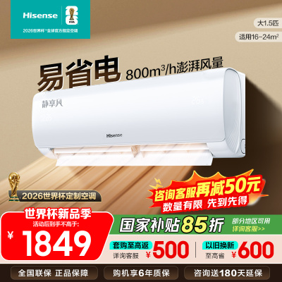 [官方自营]海信(Hisense)空调1.5匹挂机新一级能效直流变频家用一键防直吹KFR-35GW/K200-X1