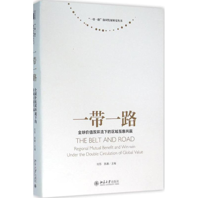 [M]一带一路-9787301267592