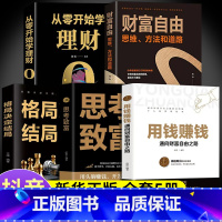 [正版]抖音同款用钱赚钱思考致富品墨财富自由之路思维方法和道路书理财书籍个人理财基金学金融类聪明的投资者经济股票入门基
