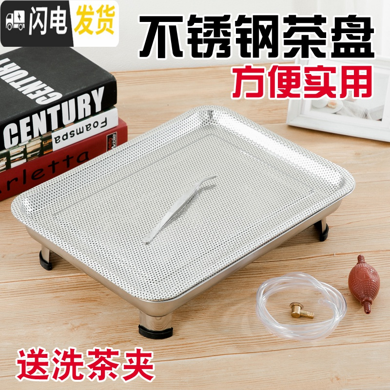 三维工匠带排水不锈钢茶盘不锈钢漏盘家用功夫茶具长方形储水茶托盘 密孔45*35(带排水管)
