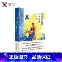 [正版]忧伤的时候,到厨房去(2020版) 帕慕克之后*受瞩目的作家之一 邀你到厨房悟出人生真谛 豆瓣近万人想读