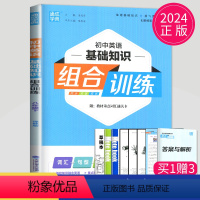 [正版]2024初中英语基础知识组合训练八年级下册译林版江苏初二下学期知识巩固重难点提优专项训练八下同步练习册阅读训练