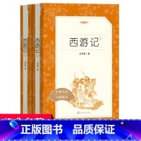 (共2册)西游记上下册 [正版]全两册西游记上下册吴承恩原著无删减七年级上册必读课外书青少年读物五年级下册读书吧阅读四大