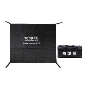 防爆毯 1.6米